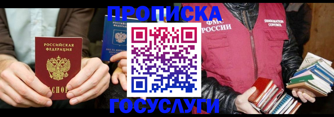 прописка 2025 в Кашине