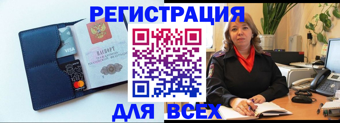 прописка для работы в Кашине