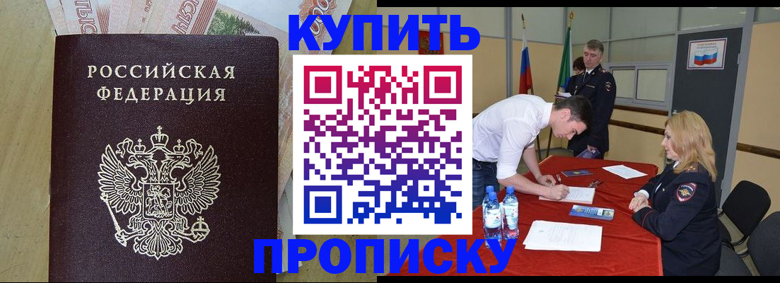 прописка 2025 в Кашине