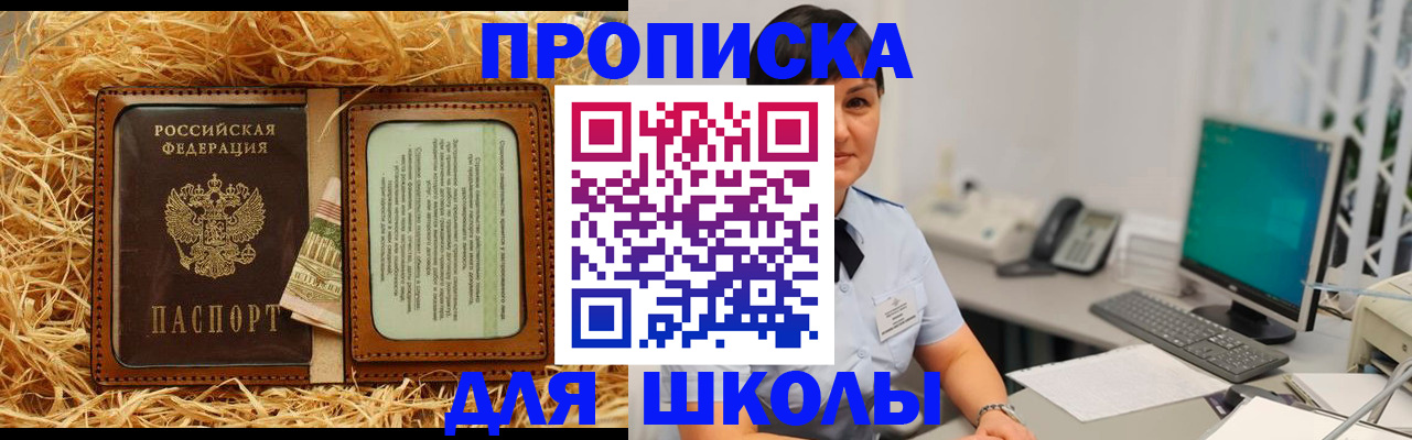 прописка гарантия в Кашине