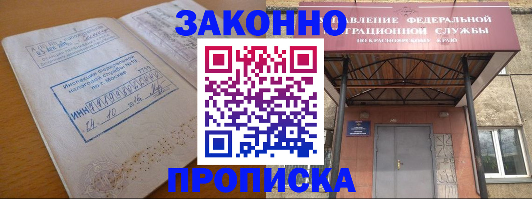 временная регистрация для всех в Кашине