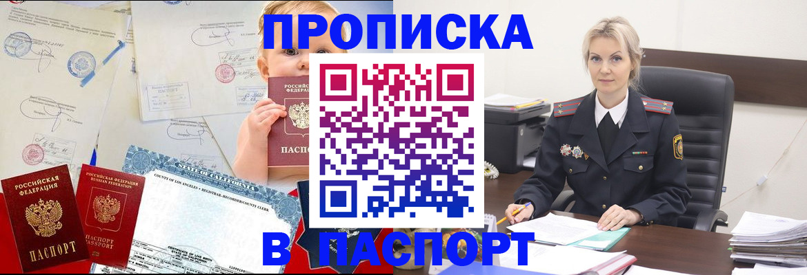 прописка законно в Кашине