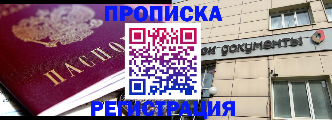 временная регистрация гарантия в Кашине