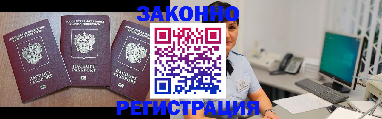 миграционный учет в Кашине